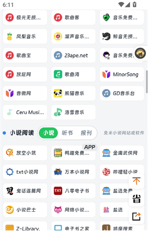 不找了