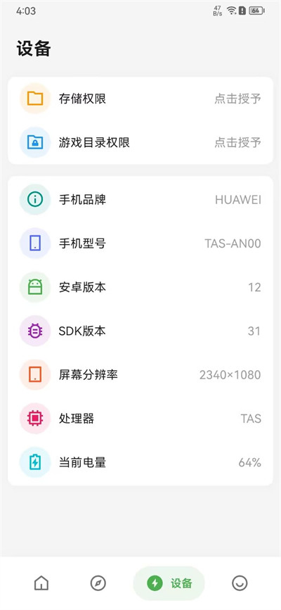 配置信息