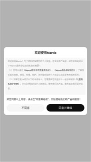 腾讯Marvis