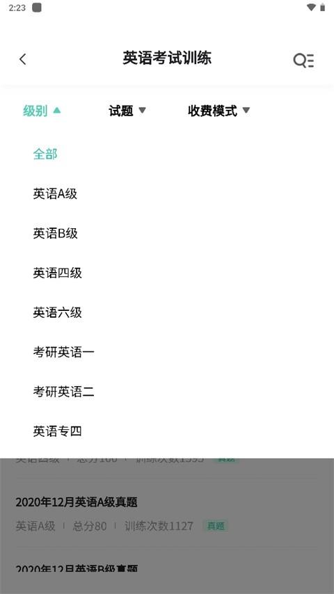SoEasy安卓版