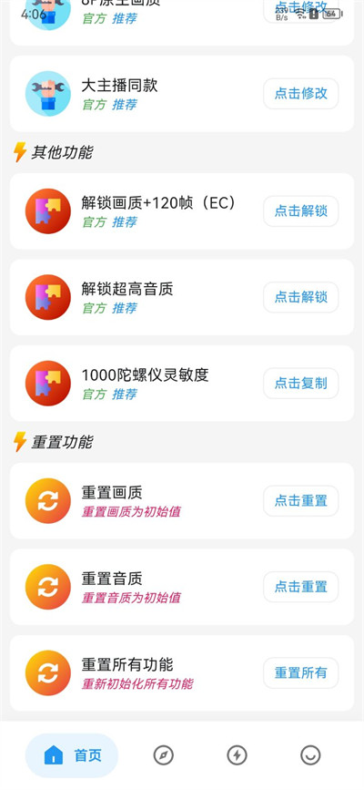 主界面