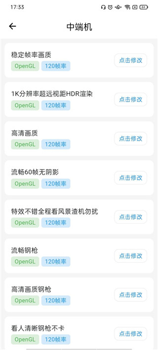 设备配置