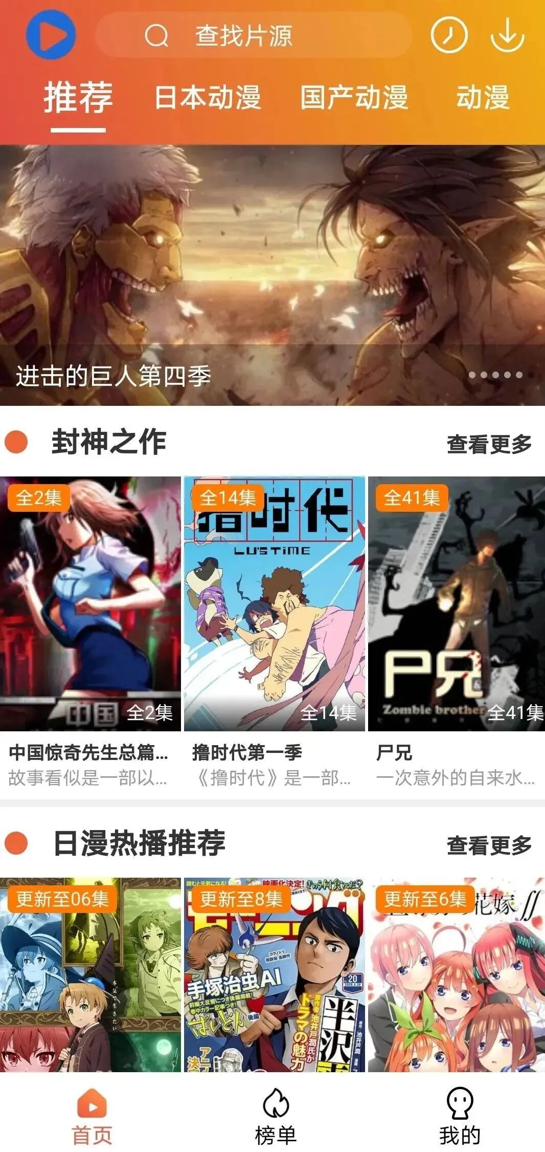 追番猫官方版