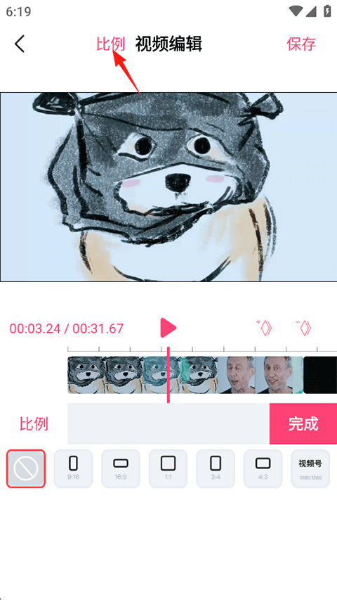 操作步骤三