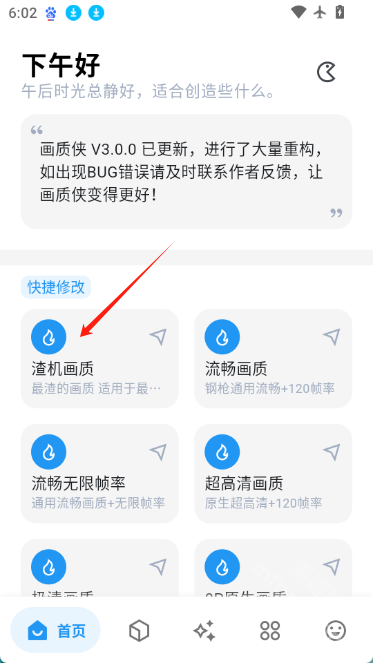 激活界面