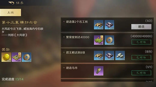 三国谋定天下OPPO版
