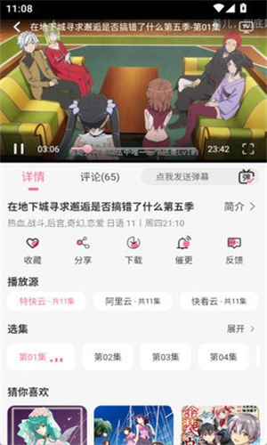 MIFUN粉色版