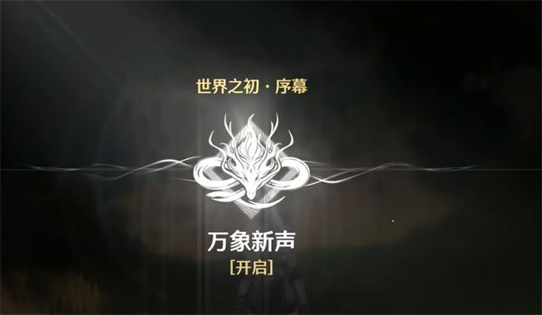 鸣潮2.0