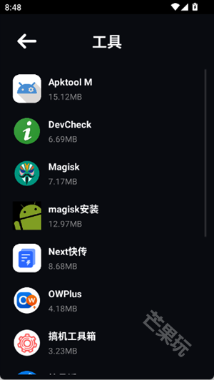 应用下载界面