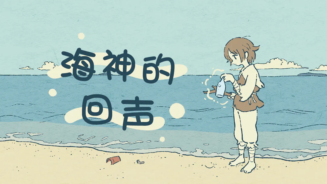 游戏主视觉
