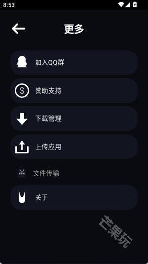 上传应用入口