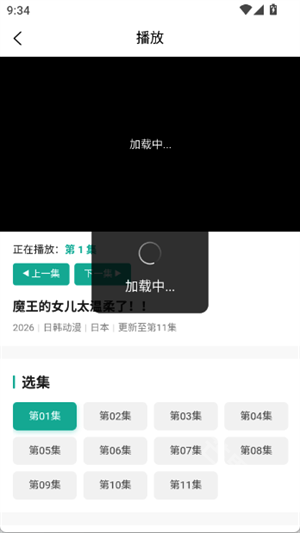 弹珠动漫