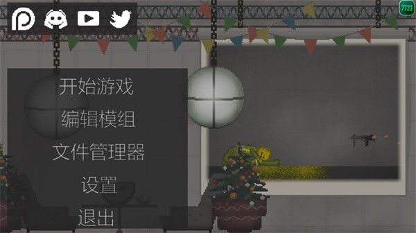 甜瓜游乐场25.0中文国际版