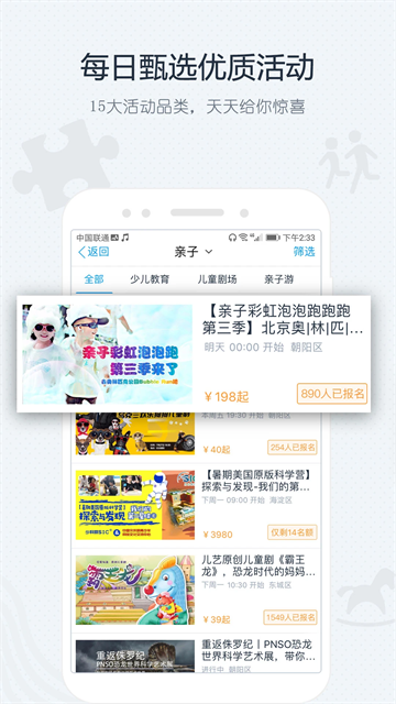 互动吧手机版