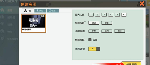 迷你世界旧版0.44.2