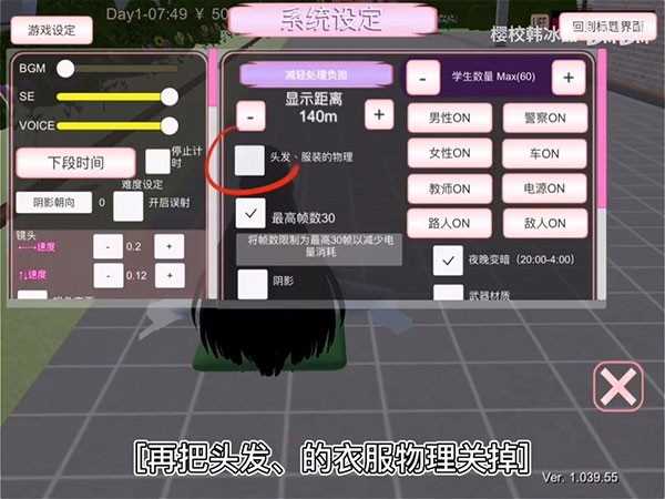 樱花校园模拟器无广告版2026