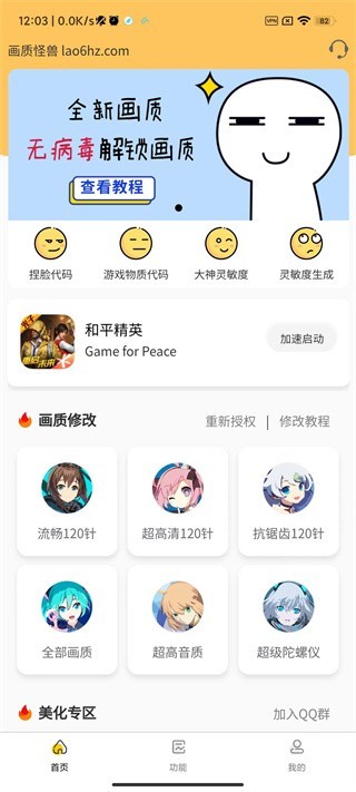 橘子画质怪兽