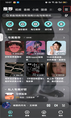 酷狗音乐车载版