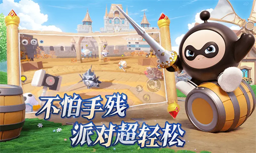 蛋仔派对7723版