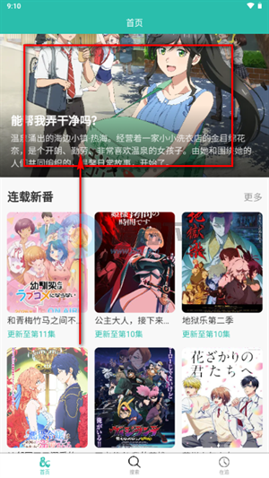 弹珠动漫