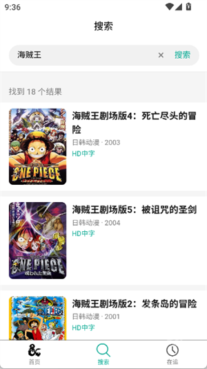 弹珠动漫