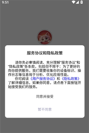 灵感AI聊天互动社区