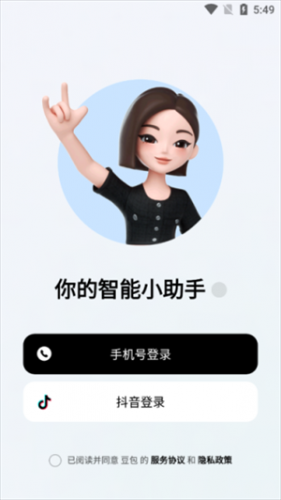 豆包AI