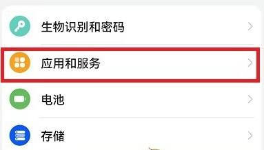 手机设置界面截图1