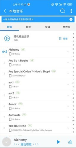 天天动听旧版
