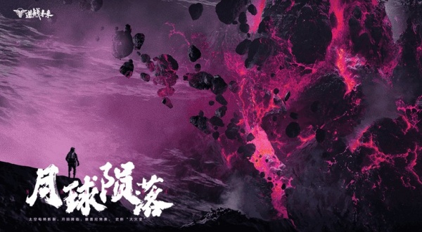 逆战未来手游
