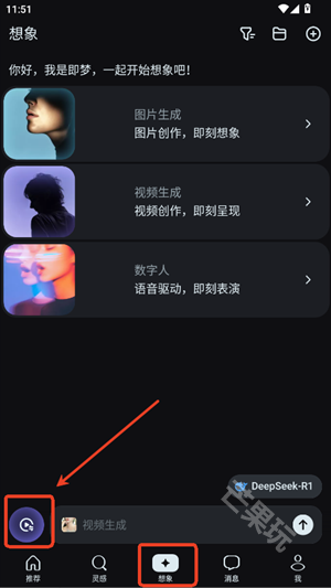 点击动作模仿选项