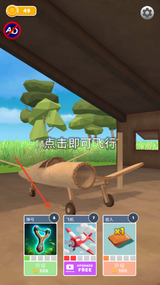 升级界面