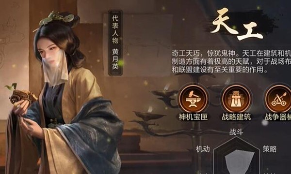 三国谋定天下OPPO版