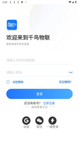 千鸟物联摄像头