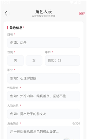 灵感AI聊天互动社区