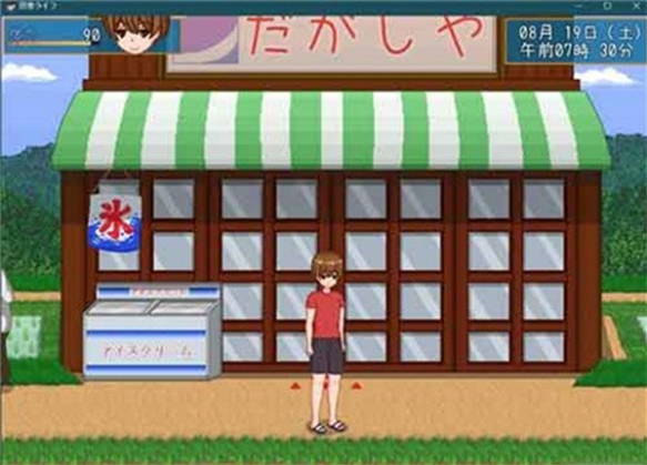 田舍生活