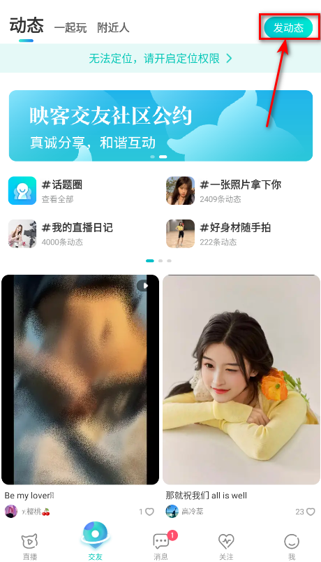 映客