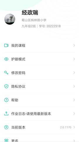 智学网成绩查询