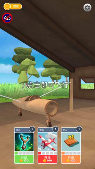游戏开始界面