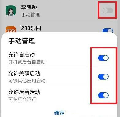 手机设置界面截图3