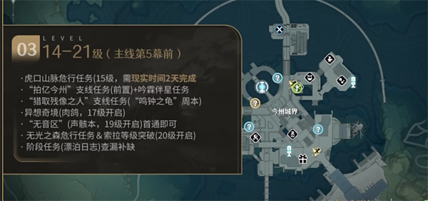 鸣潮2.0