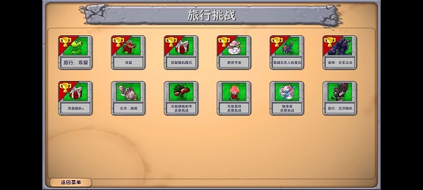 植物大战僵尸融合版正版