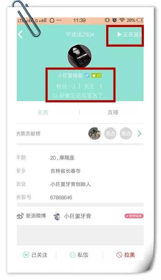 映客