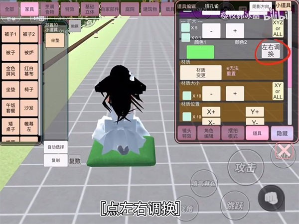 樱花校园模拟器无广告版2026