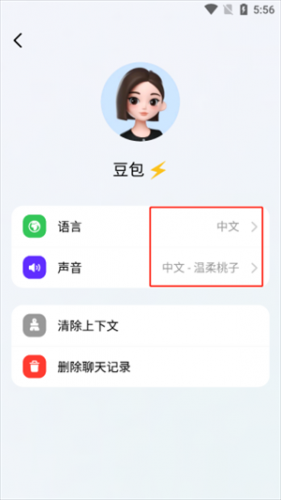 豆包AI