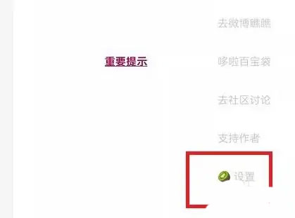 应用界面截图2