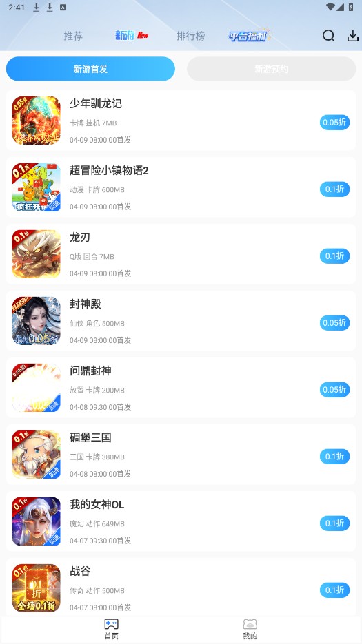 ST手游盒子