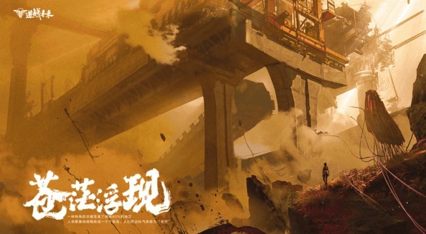 逆战未来手游