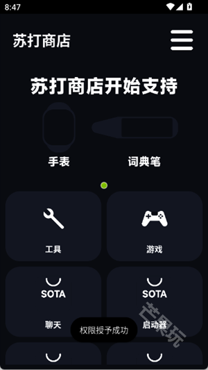 应用分类展示