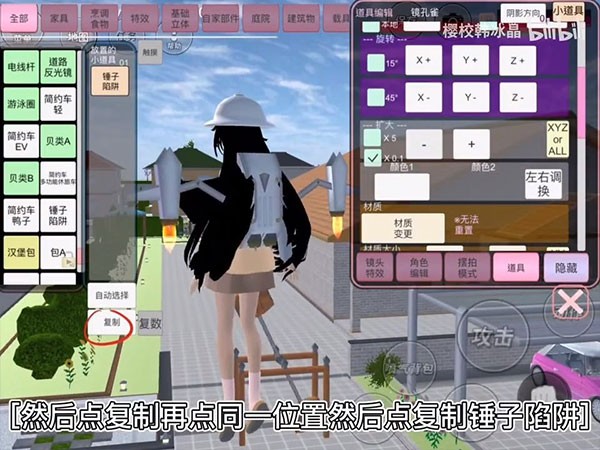 樱花校园模拟器无广告版2026